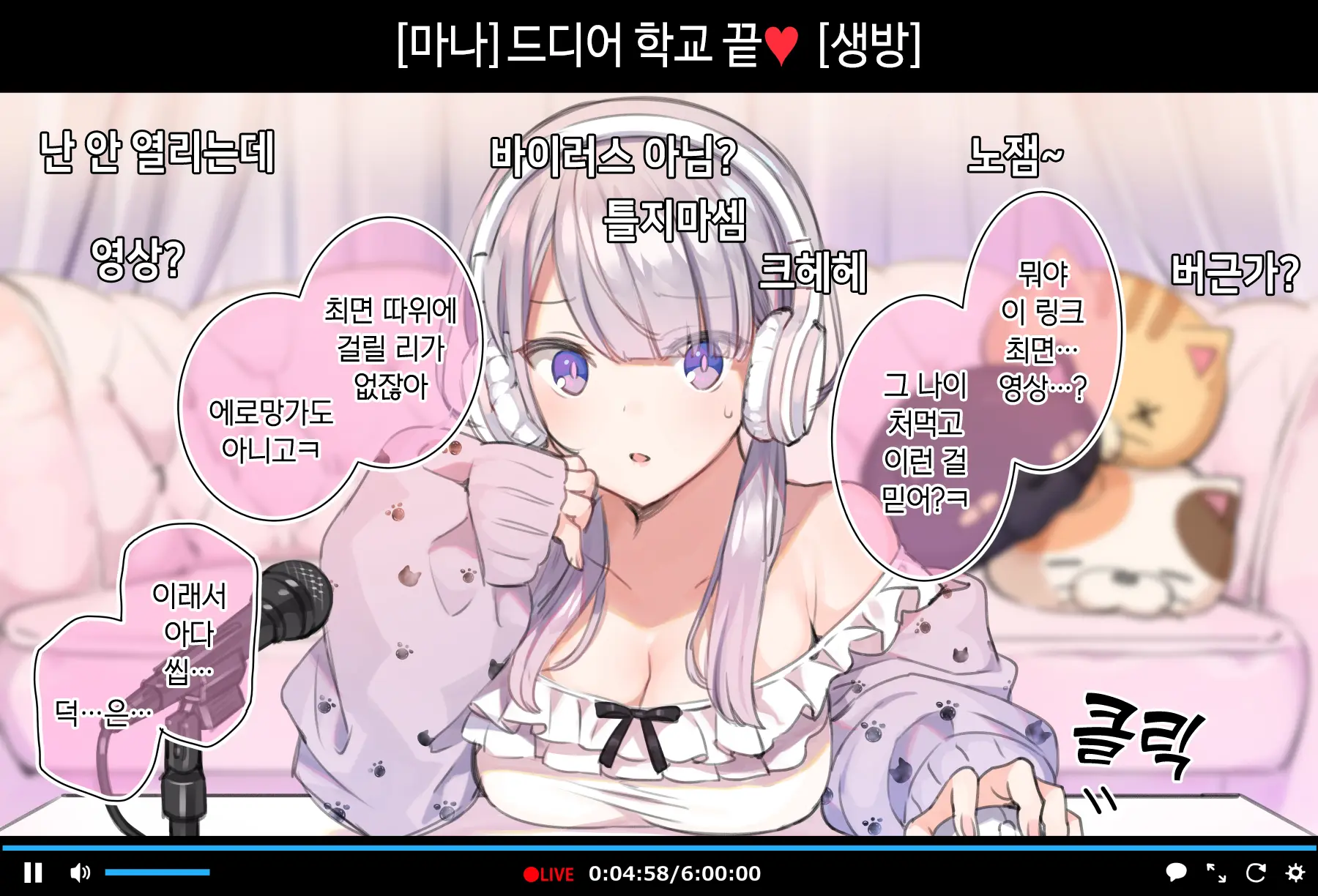 Saimin Douga De Namaiki Namanushi Ga Namaiki Suru Namahousou ~Jitaku Gakkou Hen~